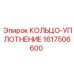 1617506600 КОЛЬЦО-УПЛОТНЕНИЕ Epiroc