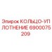 6900075209 КОЛЬЦО-УПЛОТНЕНИЕ Epiroc