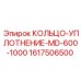 1617506500 КОЛЬЦО-УПЛОТНЕНИЕ-MD-600-1000 Epiroc