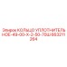 663211264 КОЛЬЦО УПЛОТНИТЕЛЬНОЕ-49-00-Х-2-50-70Ш Epiroc