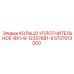 5727013000 КОЛЬЦО УПЛОТНИТЕЛЬНОЕ-8X1-9-12357681-9 Epiroc