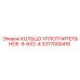 3377000416 КОЛЬЦО УПЛОТНИТЕЛЬНОЕ-9-6X2-4 Epiroc