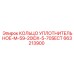 663213900 КОЛЬЦО УПЛОТНИТЕЛЬНОЕ-M-59-20IDX-5-70SECT Epiroc