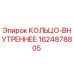 Оригинальное внутреннее кольцо Epiroc 1624878805