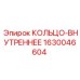 Внутреннее кольцо 1630046604 производства Epiroc
