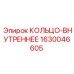 Кольцо уплотнительное внутреннее 1630046605 для техники Epiroc