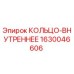 Оригинальное уплотнительное кольцо 1630046606 от производителя Epiroc