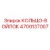 4700137007 КОЛЬЦО-ВОЙЛОК Epiroc