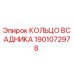 1901072978 КОЛЬЦО ВСАДНИКА Epiroc