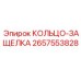 2657553828 КОЛЬЦО-ЗАЩЕЛКА Epiroc