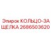 2686503620 КОЛЬЦО-ЗАЩЕЛКА Epiroc
