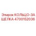 4700152036 КОЛЬЦО-ЗАЩЕЛКА Epiroc