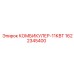 1622345400 КОМБИКУЛЕР-11КВТ Epiroc