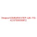 5730000612 КОМБИККУЛЕР-ШК-110-А2 Epiroc
