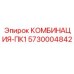 5730004842 КОМБИНАЦИЯ-ПК1 Epiroc