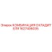 1627406035 КОМБИНАЦИЯ ОХЛАДИТЕЛЯ Epiroc