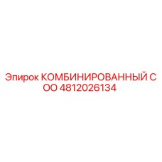 4812026134 КОМБИНИРОВАННЫЙ COO | Epiroc