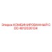 4812026134 КОМБИНИРОВАННЫЙ COO | Epiroc