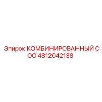 4812042138 КОМБИНИРОВАННЫЙ COO | Epiroc