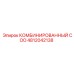 Деталь 4812042138 - COO для буровых установок Epiroc