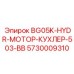Охладитель гидромотора и двигателя 5730009310 Epiroc