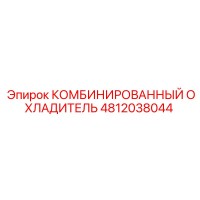 4812038044 КОМБИНИРОВАННЫЙ ОХЛАДИТЕЛЬ | Epiroc