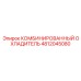 4812045080 КОМБИНИРОВАННЫЙ ОХЛАДИТЕЛЬ | Epiroc
