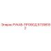 57398182 РУКАВ-ПРОВОД Epiroc