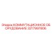 3217997806 КОММУТАЦИОННОЕ ОБОРУДОВАНИЕ Epiroc