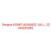 2204200285 КОМП.AE4440Z-AA Epiroc
