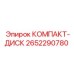2652290780 КОМПАКТ-ДИСК Epiroc