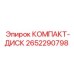 2652290798 КОМПАКТ-ДИСК Epiroc