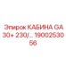 Компактная кабина GA30+ арт.1900253056 Epiroc