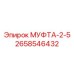 2658546432 МУФТА-2-5 Epiroc