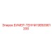 9850961200 БУМЕР-ТЕННИ Epiroc