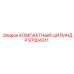 87004311 КОМПАКТНЫЙ ЦИЛИНДР Epiroc
