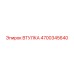 4700345640 ВТУЛКА Epiroc