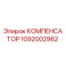 1092002962 КОМПЕНСАТОР Epiroc