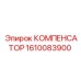 1610083900 КОМПЕНСАТОР Epiroc
