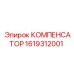 1619312001 КОМПЕНСАТОР Epiroc