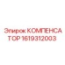 1619312003 КОМПЕНСАТОР Epiroc