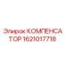 1621017718 КОМПЕНСАТОР Epiroc