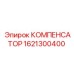 1621300400 КОМПЕНСАТОР Epiroc