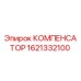 1621332100 КОМПЕНСАТОР Epiroc