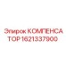 1621337900 КОМПЕНСАТОР Epiroc