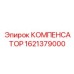 1621379000 КОМПЕНСАТОР Epiroc