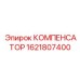 1621807400 КОМПЕНСАТОР Epiroc
