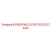 1623307400 КОМПЕНСАТОР Epiroc