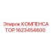 1623454600 КОМПЕНСАТОР Epiroc