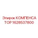 1628537800 КОМПЕНСАТОР Epiroc